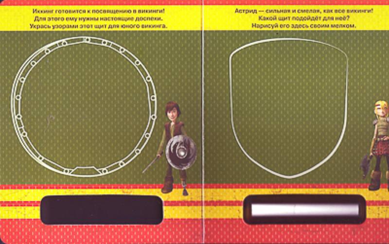 Как приручить дракона. С волшебным мелком