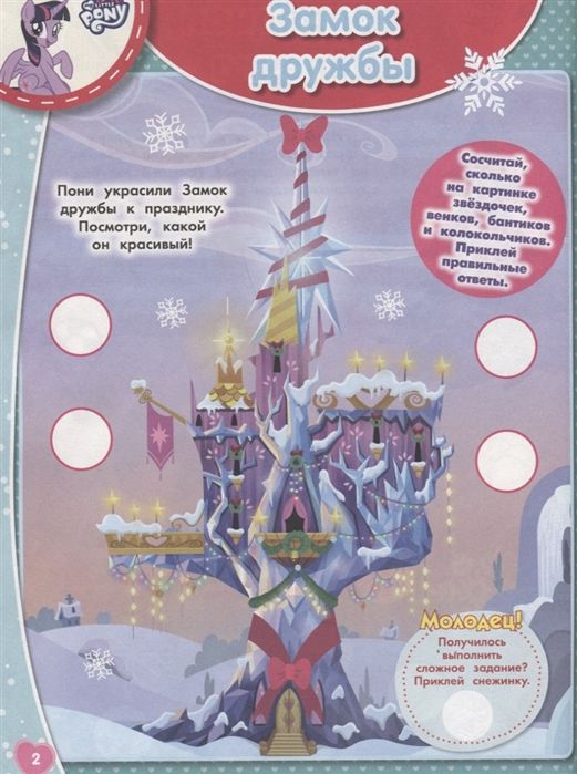 Занималка для малышей N ЗМ 1817