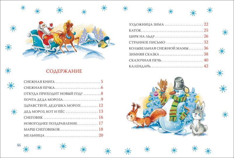 Уценка. Новогоднее поздравление