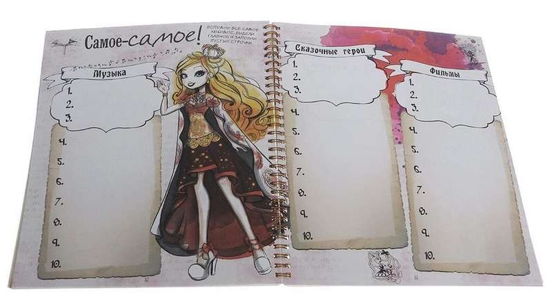 Ever After High. Книга тайн
