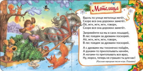 Ёлочка. Новогодняя книжка для самых маленьких