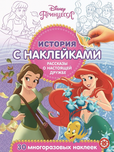 История с наклейкамиN ИСН 2007 