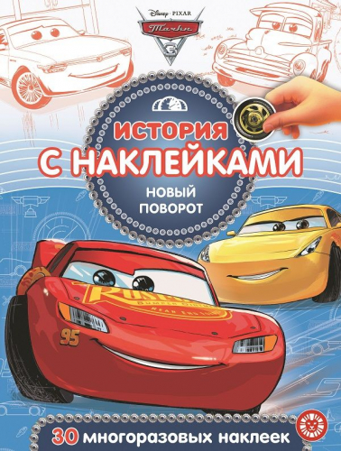 История с наклейками N ИСН 2009 