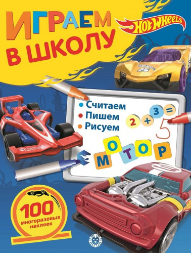 Играем в школу N ИШ 2007 