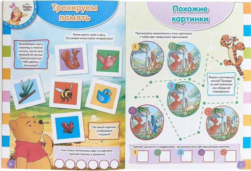 Занималка для малышей N ЗМ 1801