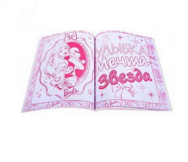 Барби. Моя большая раскраска с головоломками.