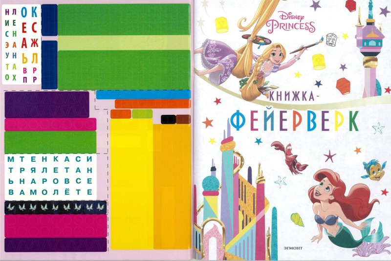 Книжка-фейерверк N КФ 1902