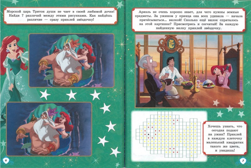 Книжка-фейерверк N КФ 1902
