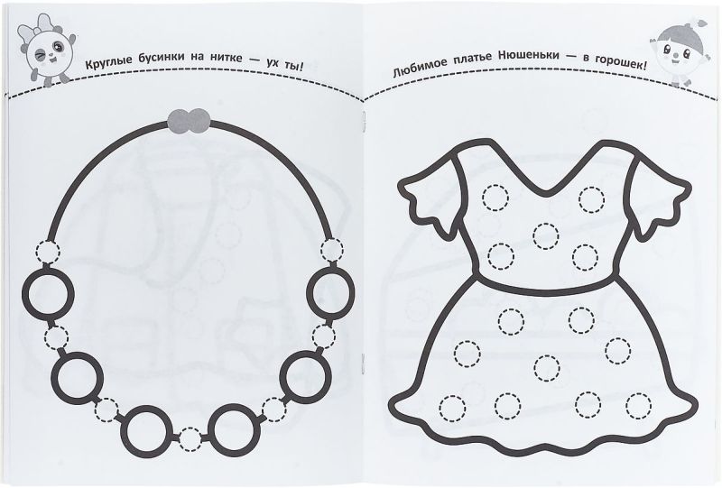 Пальчиковая раскраска N ПР 1817