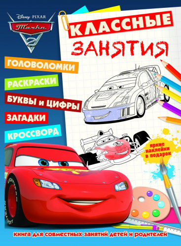 Классные занятия N КЗ 1503 