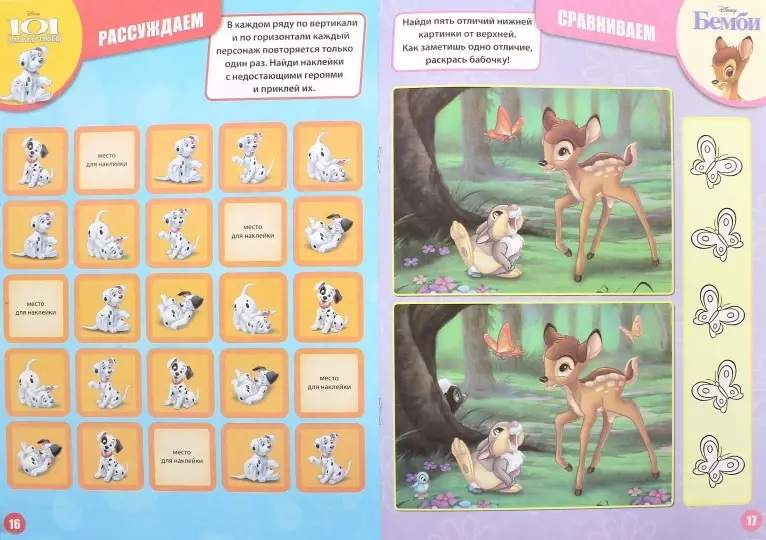 Классные занятия N КЗ 1601