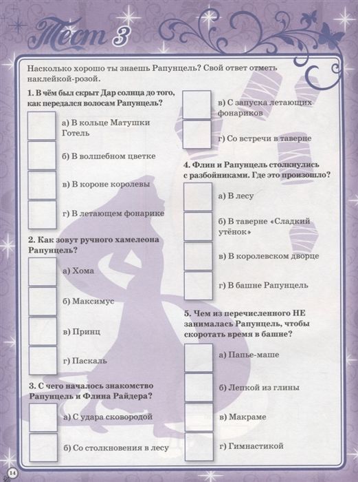 Необычные тесты N НТ 1803