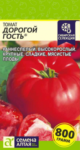 Томат Дорогой Гость/Сем Алт/цп 0,05 гр. Наша Селекция!