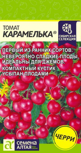 Томат Карамелька/Сем Алт/цп 0,05 гр. Наша Селекция!