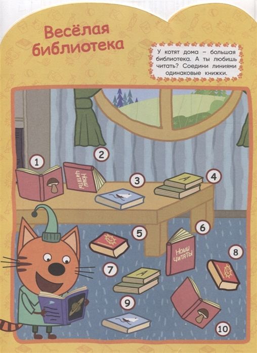 Развивающая книжка с наклейками N КСН 1817