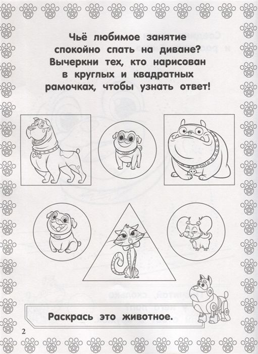 Развиваюсь и расту N РИР 1815
