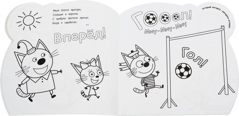 Умная раскраска для малышей N РУМ 1801