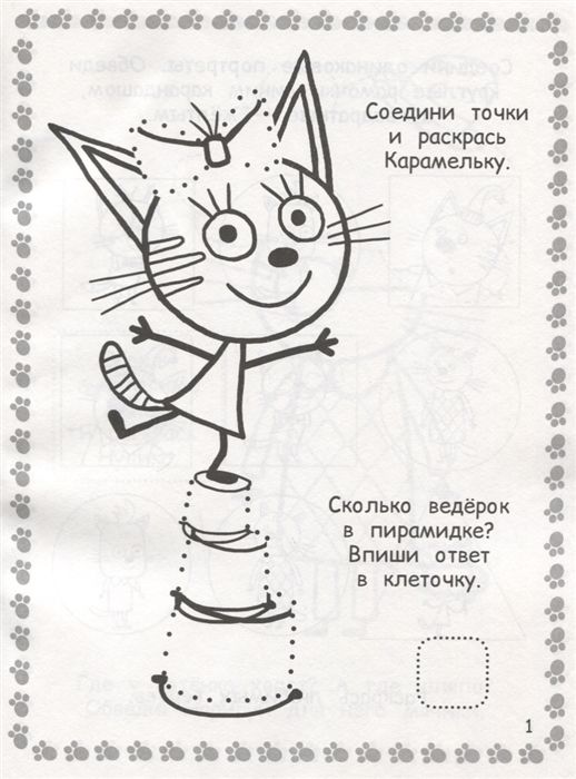 Развиваюсь и расту N РИР 1901