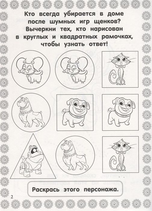 Развиваюсь и расту N РИР 1817