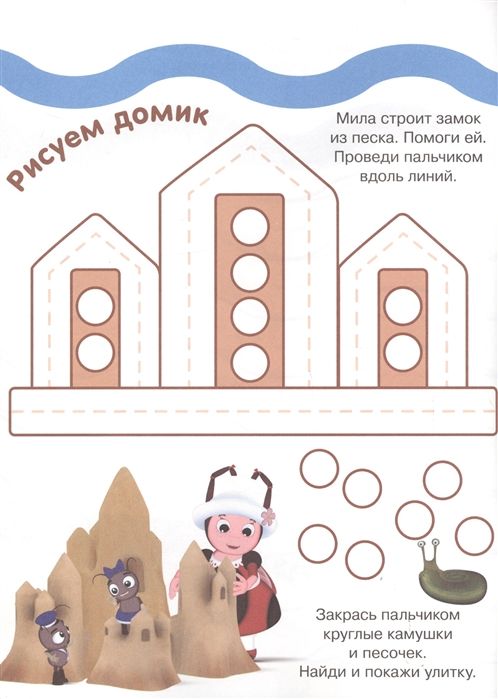 Раскрашиваем пальчиками N ПР 1922