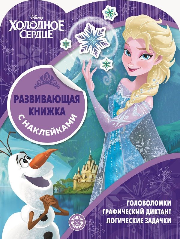Развивающая книжка с наклеками N КСН 1911