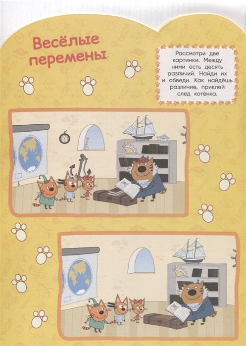 Развивающая книжка с наклейками N КСН 1817