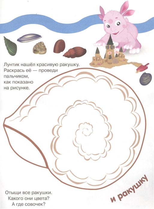 Раскрашиваем пальчиками N ПР 1922
