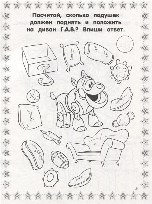 Развиваюсь и расту N РИР 1905