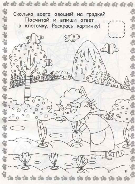 Развиваюсь и расту N РИР 1901