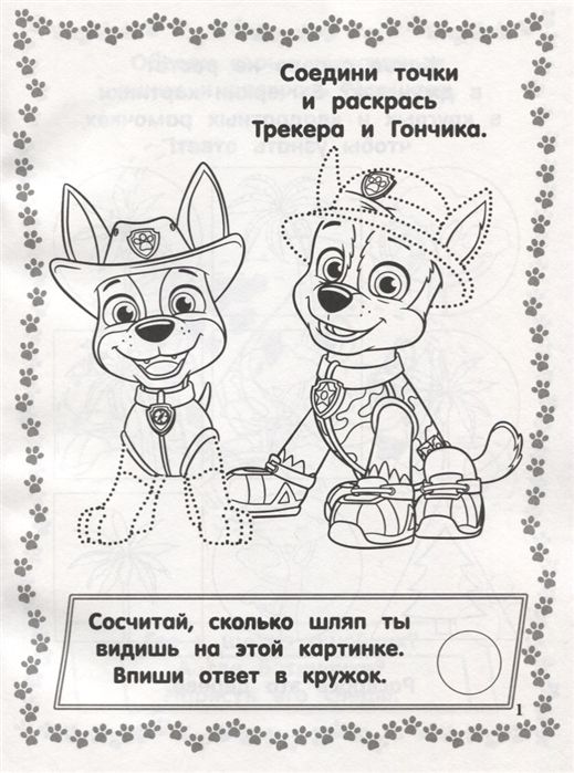 Развиваюсь и расту N РИР 1904