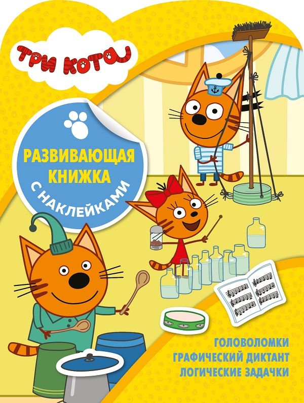 Развивающая книжка с наклейками N КСН 2005