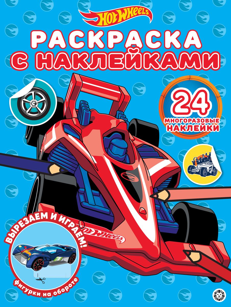 Раскраска с многоразовыми наклейками N РН 2005