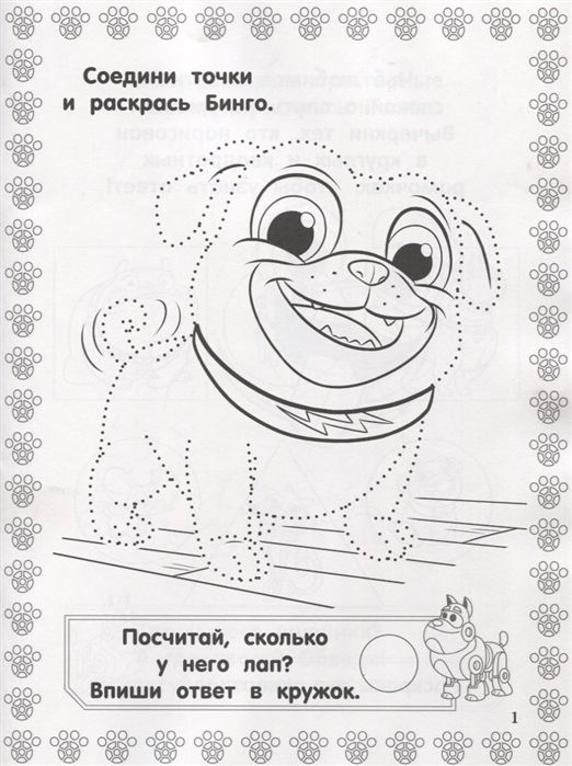 Развиваюсь и расту N РИР 1815