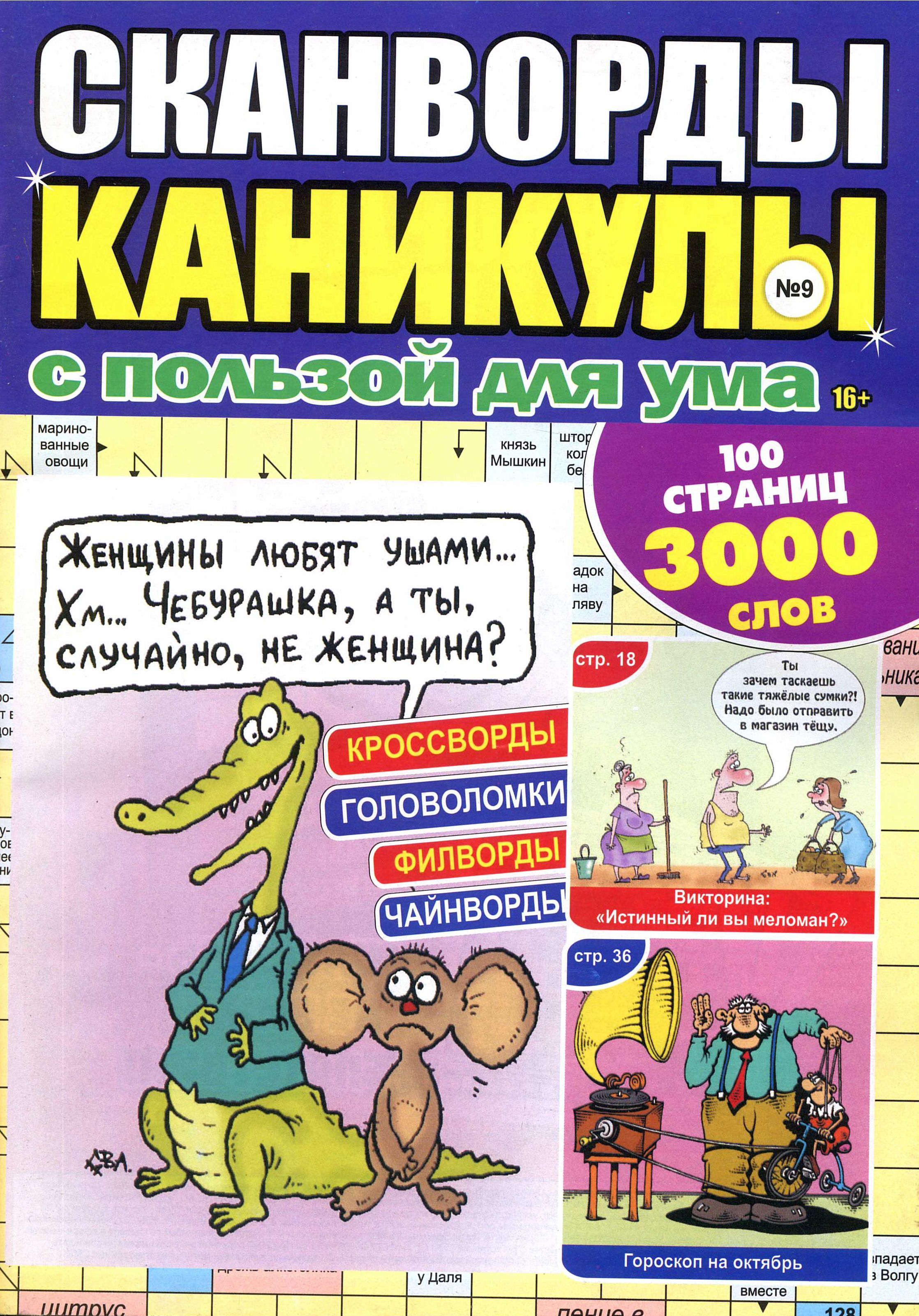 Каникулы 9 класс