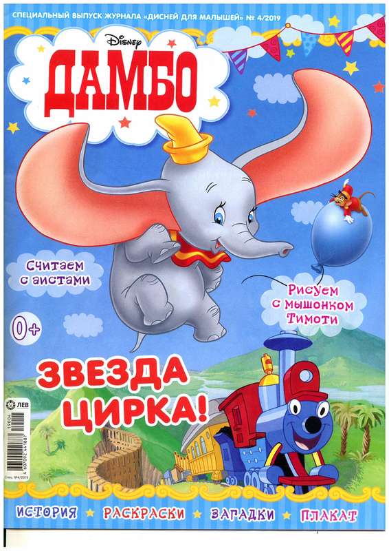 ж-л спец.