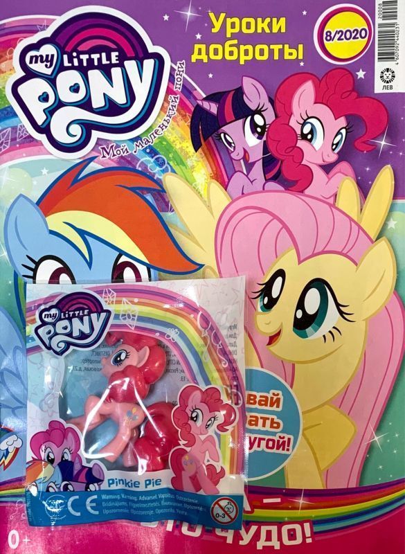 ж-л Мой маленький пони 8/2020С ВЛОЖЕНИЕМ! фигурка Pinkie Pie