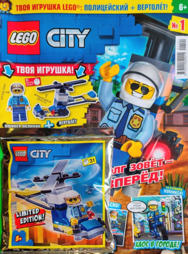 ж-л Lego City 01/21 с ВЛОЖЕНИЕМ! Вложение конструктор Police Chopper