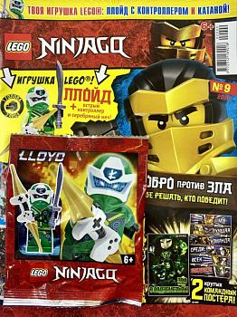 ж-л Lego Ninjago 09/20 с ВЛОЖЕНИЕМ! Ллойд с контроллером и катаной