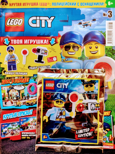 ж-л Lego City 03/2020 С ВЛОЖЕНИЕМ! Вложение Полицейский с оснащением!
