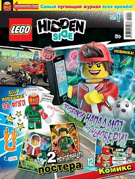 ж-л Lego Hidden Side 1/2020 С ВЛОЖЕНИЕМ! LEGO фигурка