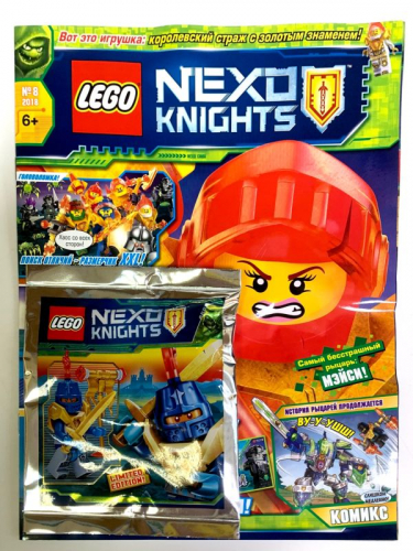 Ж-л LEGO NEXO KNIGHTS 08/18 С ВЛОЖЕНИEМ! LEGO фигурка Королевский страж