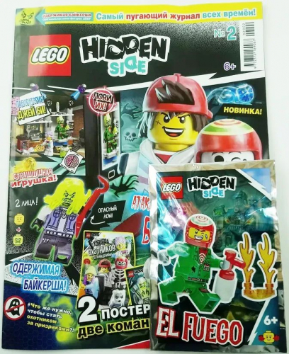 ж-л Lego Hidden Side 5/20 с ВЛОЖЕНИЕМ!