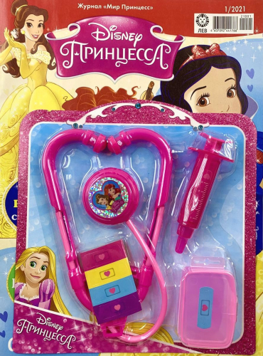 ж-л Мир принцесс 01/21 с ВЛОЖЕНИЕМ! Игровой набор «Доктор»: игрушки без функционала в форме стетоскопа, таблетницы и шприца, наклейки.