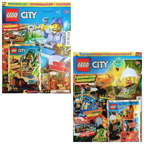 Комплект журналов Lego City 01/2018 и Lego City 4/17. 2 журнала, каждый с вложением.