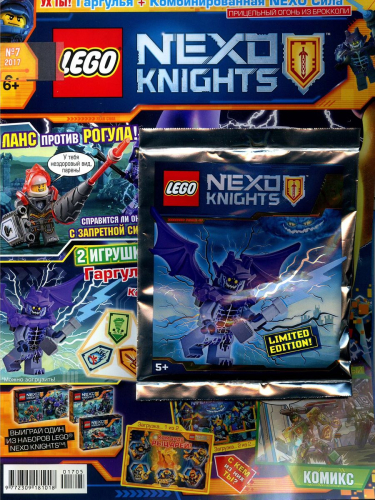 Ж-л LEGO NEXO KNIGHTS 05/17 С ВЛОЖЕНИEМ! Вложение Гаргулья