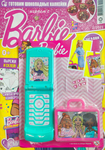 ж-л Играем с Барби 02/21 с ВЛОЖЕНИЕМ! Вложение Игровой набор «Выходной»: телефон+ чемоданчик.