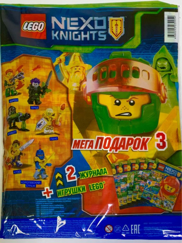 2 Ж-ла LEGO NEXO KNIGHTS С 2 ВЛОЖЕНИЯМИ! Мегаподарок №3