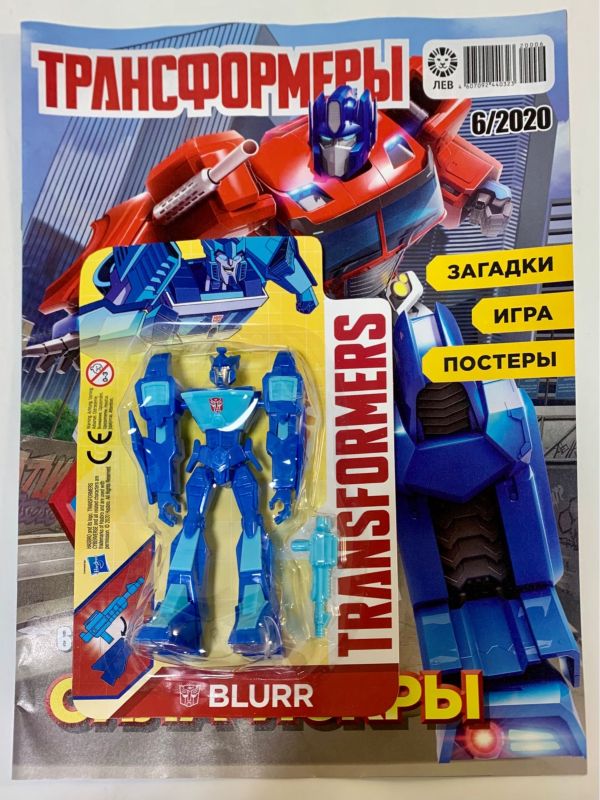 ж-л Трансформеры 6/2020 С ВЛОЖЕНИЕМ! фигурка Blurr - Evergreen