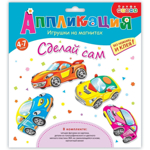 Игрушки на магнитах (4 в1). Машинки