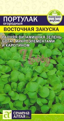 Портулак Восточная Закуска огородный (0,1 гр) Семена Алтая